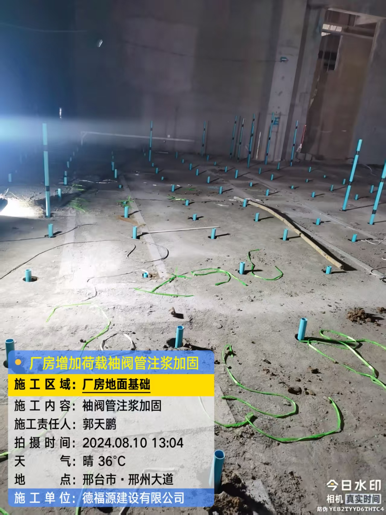 丹江口袖阀管注浆施工